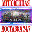 ✅The Elder Scrolls Online Deluxe Upgrade Necrom (TESO)