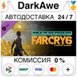 Far Cry 6® Game of the Year Upgrade Pass DLC ⚡️AUTO