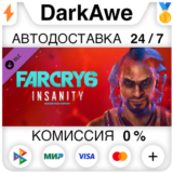 Far Cry 6® DLC 1 Vaas: Insanity DLC STEAM ⚡️АВТО 💳0%
