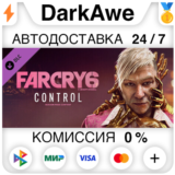Far Cry 6® DLC 2 Pagan: Control DLC STEAM ⚡️АВТО 💳0%