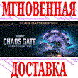 ✅Warhammer 40K Chaos Gate Daemonhunters Grand Master Ed
