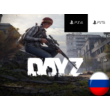DayZ PS4/PS5 Türkiye COMMISSION 💳 0%