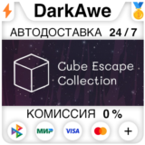 Cube Escape Collection STEAM•RU ⚡️АВТОДОСТАВКА 💳0%