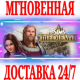 ✅The Sims Medieval ⭐EA app\РФ+Весь Мир\Key⭐ + 🎁