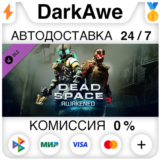 Dead Space™ 3 Awakened DLC STEAM•RU ⚡️АВТОДОСТАВКА 💳0%