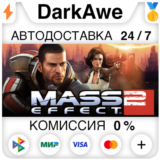 Mass Effect 2 (2010) Edition STEAM•RU ⚡️АВТО 💳0%