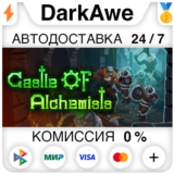 Castle Of Alchemists STEAM•RU ⚡️АВТОДОСТАВКА 💳0%