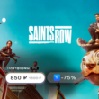 🖤Saints Row 🔥TURKEY [Epic Games] Publication select