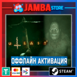 Outlast 1 + 2 | STEAM | OFFLINE⭐
