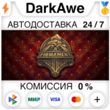 Firmament STEAM•RU ⚡️АВТОДОСТАВКА 💳0%