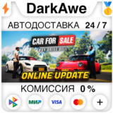 Car For Sale Simulator 2023 STEAM•RU ⚡️АВТО 💳0%