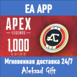 Apex Legends 1000 Coins ✅ (EA App) REGION FREE 💥🌐 +🎁