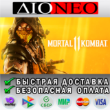 Mortal Kombat 11 STEAM GIFT*RU✅