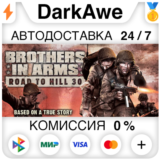 Brothers in Arms: Road to Hill 30 STEAM•RU ⚡️АВТО 💳0%