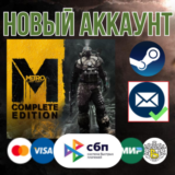 Metro: Last Light Complete Edition +EMAIL⚡НОВЫЙ Аккаунт