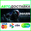 ✅ MASS EFFECT: ANDROMEDA DELUXE EDITION❤️RU/BY/KZ🚀AUTO