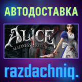 🔪Alice: Madness Returns {Steam Gift/UA/KZ/BY/CНГ}