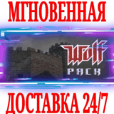 ✅Wolf Pack (Wolfenstein) (3 в 1) ⭐Steam\РФ+Мир\Key⭐ +🎁