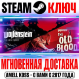 Wolfenstein: The Two Pack (2 в 1) Ключ Steam РФ+Мир