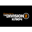 ⚡️Tom Clancy´s The Division 2⚡️ ⭐️Key⭐️ ✅MS/XBOX✅