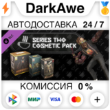 Cosmetics Bundle Series 2 DLC STEAM•RU ⚡️АВТО 💳0%