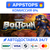 ⭐️ Warhammer 40,000: Boltgun Steam Gift РОССИЯ + АВТО🚀