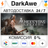 Ancestors Legacy +ВЫБОР STEAM•RU ⚡️АВТОДОСТАВКА 💳0%