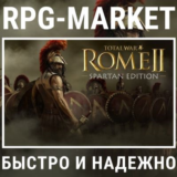 TOTAL WAR ROME 2 II SPARTAN (STEAM) 0% КАРТОЙ + ПОДАРОК