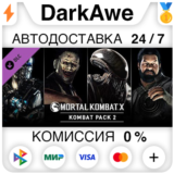 Kombat Pack 2 DLC STEAM•RU ⚡️АВТОДОСТАВКА 💳0%