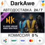 Klassic Ninja Skins DLC STEAM•RU ⚡️АВТОДОСТАВКА 💳0%