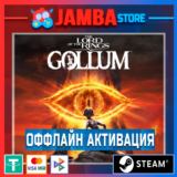 The Lord of the Rings: Gollum | STEAM | OFFLINE⭐