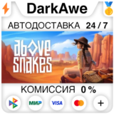 Above Snakes STEAM•RU ⚡️АВТОДОСТАВКА 💳0%