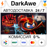 Evil Wizard STEAM•RU ⚡️АВТОДОСТАВКА 💳0%