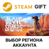 ✅Above Snakes🎁Steam🌐Выбор Региона