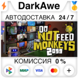 Do Not Feed The Monkeys 2099 STEAM•RU ⚡️АВТО 💳0%