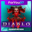 😈DIABLO IV ALL VERSIONS◾️ANY REGION◾️ BATTLE.NET◾🚚+🎁