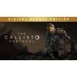 💯The Callisto Protocol Deluxe(Xbox)+игры общий