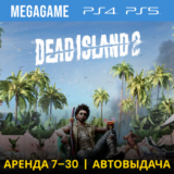 Dead Island 2 (PS4/PS5/RU)  Аренда 7 дней