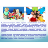 Псих-кие особенности развития личности Презентации в PP