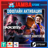 Street Fighter 6 Ultimate + TEKKEN 8 | STEAM | OFFLINE⭐