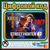 🌍Street Fighter 6 Xbox Series X|S КЛЮЧ🔑 + GIFT 🎁