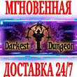 ✅Darkest Dungeon: Ancestral Edition (6 в 1) ⭐Steam\Key⭐