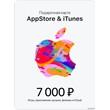 🎟📱Подарочная карта iTunes 7000руб (код AppStore 7000)