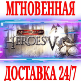 ✅Heroes of Might & Magic V Gold Edition 🔵UBISOFT🔑КЛЮЧ