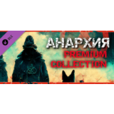 Anarchy: Premium Collection DLC⚡АВТОДОСТАВКА Steam