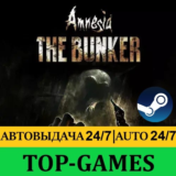 Amnesia: The Bunker | Steam | АВТОВЫДАЧА 24/7 | GLOBAL