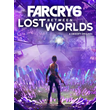 🔴Far Cry® 6:  Lost Between Worlds✅EPIC GAMES✅PC