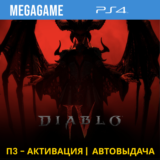 💳 Diablo IV (PS4/RUS) П3-Активация