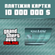 ✅GTA Online Shark Cash Card Xbox