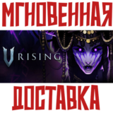 ✅V Rising ⚡ Steam РФ+СНГ Key⭐ + 🎁 Бонус